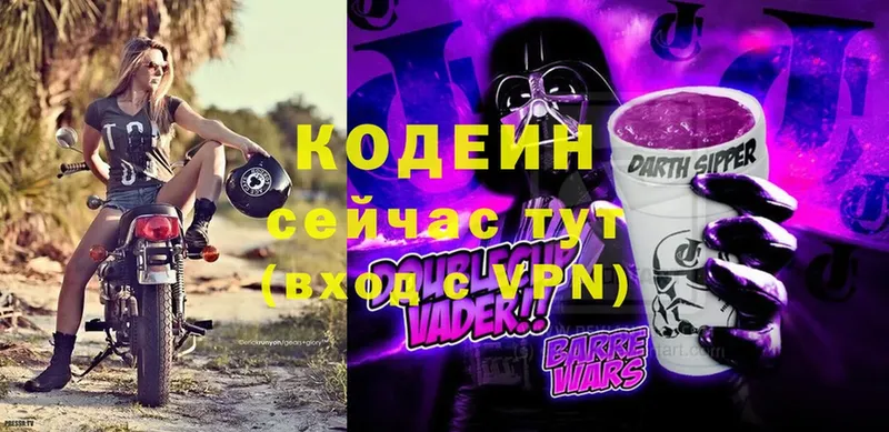 Кодеин Purple Drank  наркошоп  Бугуруслан 