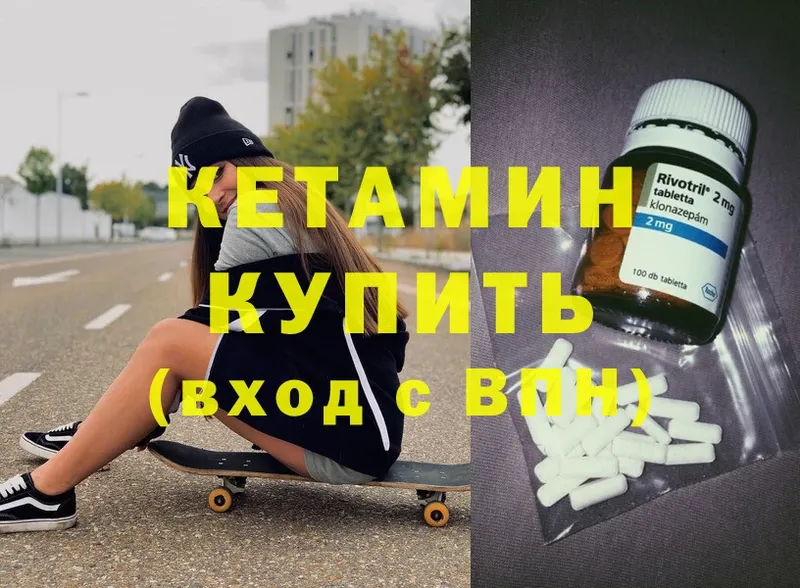 КЕТАМИН ketamine  Бугуруслан 