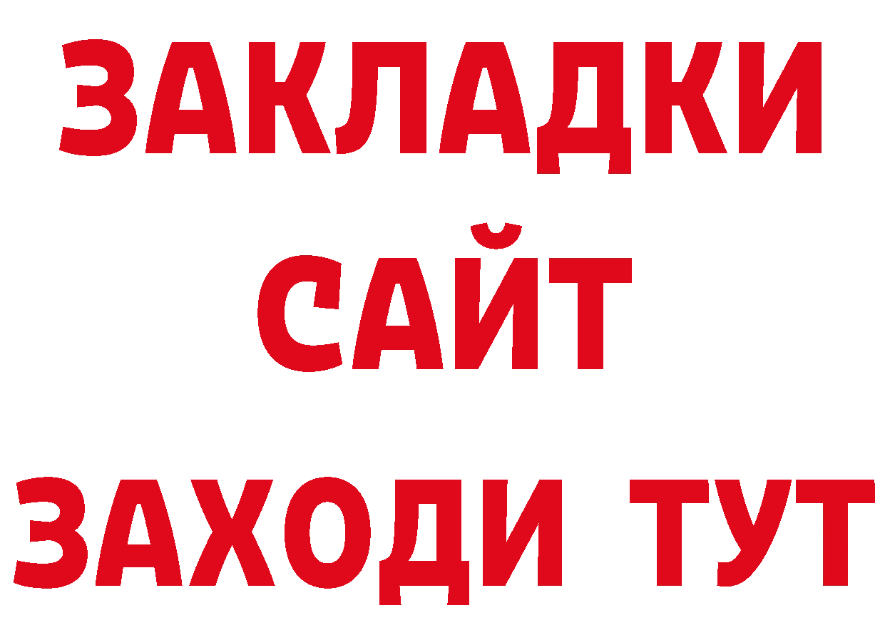 Бутират вода tor дарк нет кракен Бугуруслан